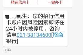「警惕」多家银行开启降额封卡模式，这些大忌千万别碰图片