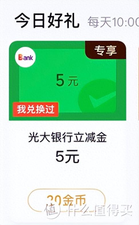 信用卡进度待领卡，2020银行卡立减金 配图04