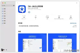 苹果M1 Mac 必装的一些软件推荐图片