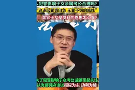 网曝罗翔老师的请闭嘴，不要为了在网上赚取流量和利益而无视道德图片