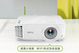 助力高效演示！智能高亮的投影仪这样选图片