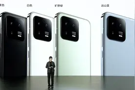 3999元起售的小米13，也来搞了个“十三香”？图片