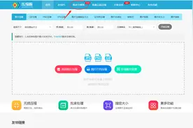 如何在线修改图片分辨率？怎么调整300dpi分辨率？图片