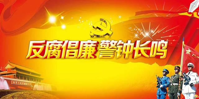 突发！6月11日下午，湖北省又有10人被查，湖北反腐效率高！
