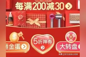 拼多多启动“3.8大促”，对美妆、母婴、服饰等产品补贴图片