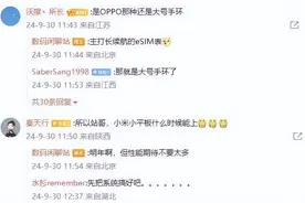 消息称小米新款 eSIM 智能手表主打长续航，“小平板”明年上图片