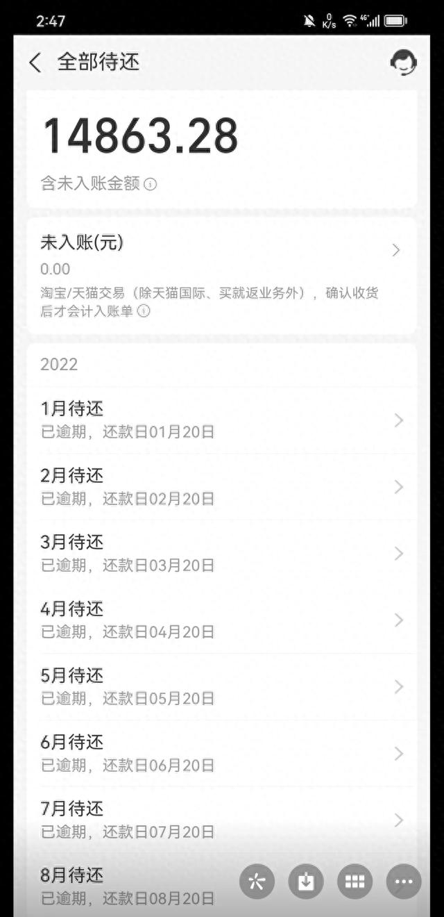 花呗分期没还逾期了怎么办，花呗分期没还逾期了怎么办呢 配图01