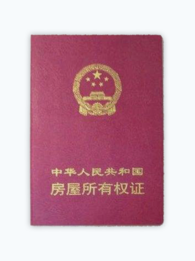 《成都市户籍迁入登记管理办法》政策解读（一） —投靠类
