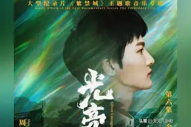 词曲版权维权太难！周深《光亮》被陈丽君改名侵权 翻唱模糊成原唱图片