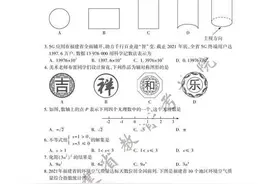 2022年福建省中考数学真题及标准答案图片