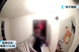 庭审纪实｜邻居安装电子猫眼 隐私还能成为隐私吗？家用电子监控设备该如何正确使用？图片