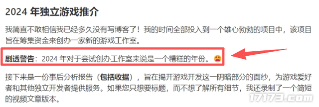放弃百万年薪，离职大厂搞独立游戏，结果赔到裤衩子都没了？