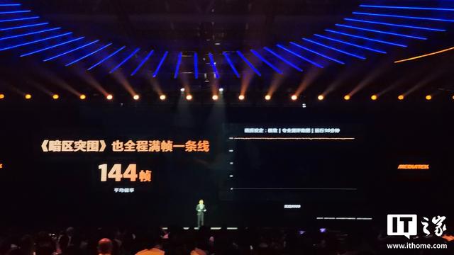 联发科天玑9500旗舰手机处理器发布