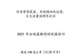 00 后抖音含泪直播，每月净赚 15 万图片