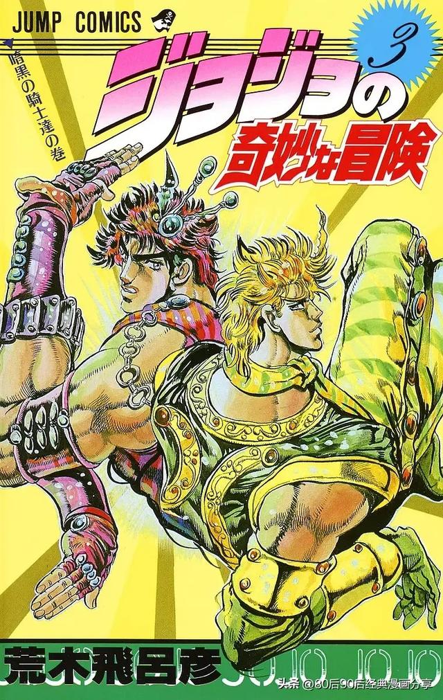JOJO奇妙冒险1-7部 彩色版合集（喜欢就收藏观看）