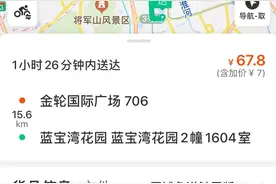 顺丰同城骑士 vs. 美团同城骑手：哪个更贵？图片