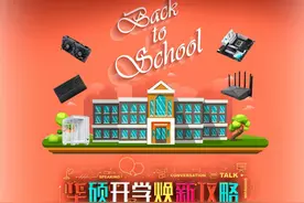 华硕电竞显示器开学焕新季，高能爆款提供畅玩体验图片