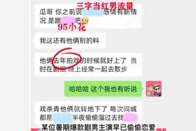 男流量与95后小花恋爱？懂瓜呱爆料引热议，网友猜测是他俩图片