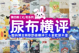 花1年的时间使用了30几款XL尿布，替宝妈写出了这篇横评体验图片