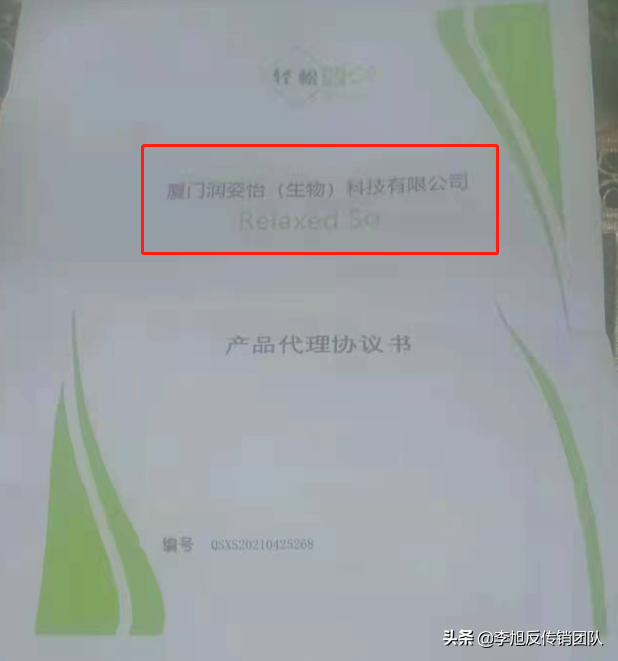 轻松享SO是什么公司 轻松享so生物科技有限公司
