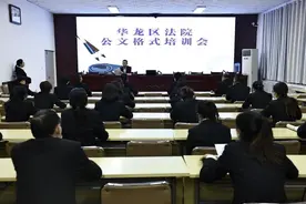 公文格式培训 开讲啦！（九）图片