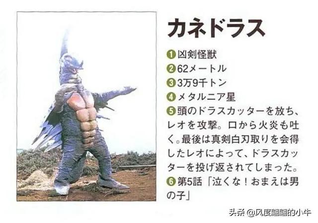 雷欧奥特曼怪兽图鉴