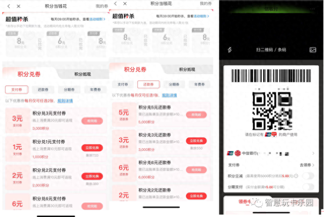 建行积分兑换商城，年底积分清零该怎么兑换呢 配图05