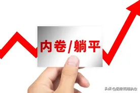当初递交辞呈，被领导挽留，没走，现在我后悔死了，活该图片