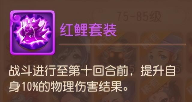 梦幻西游手游：勇武最强攻宠？红鲤另类打造，直接颠覆当前格局