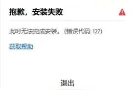 PS 安装不上怎么办？保证搞定！Photoshop 2022 安装出错解决办法图片