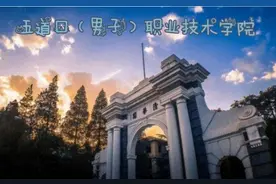 越“顶尖”的大学，外号越“土味”，你知道几个院校的外号？图片