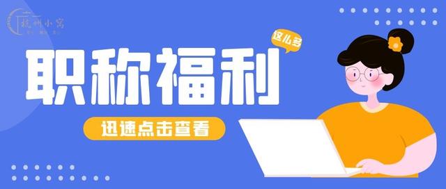 2022年中级职称报名条件和要求，无学历也可以考