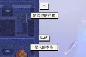 人一旦选择“禁欲”，肉体会有什么变化？漫画为你科普图片