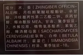 看懂成分表，走遍天下没烦恼图片