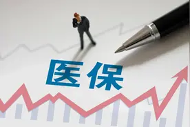 干货知识分享，医保报销怎么计算图片