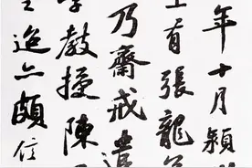 苏轼行书《龙公神帖》，点画洒脱，仪态纵横舒展图片