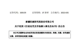 多手段财务造假，虚增收入33.46亿，虚增利润13.11亿，公司被查了图片