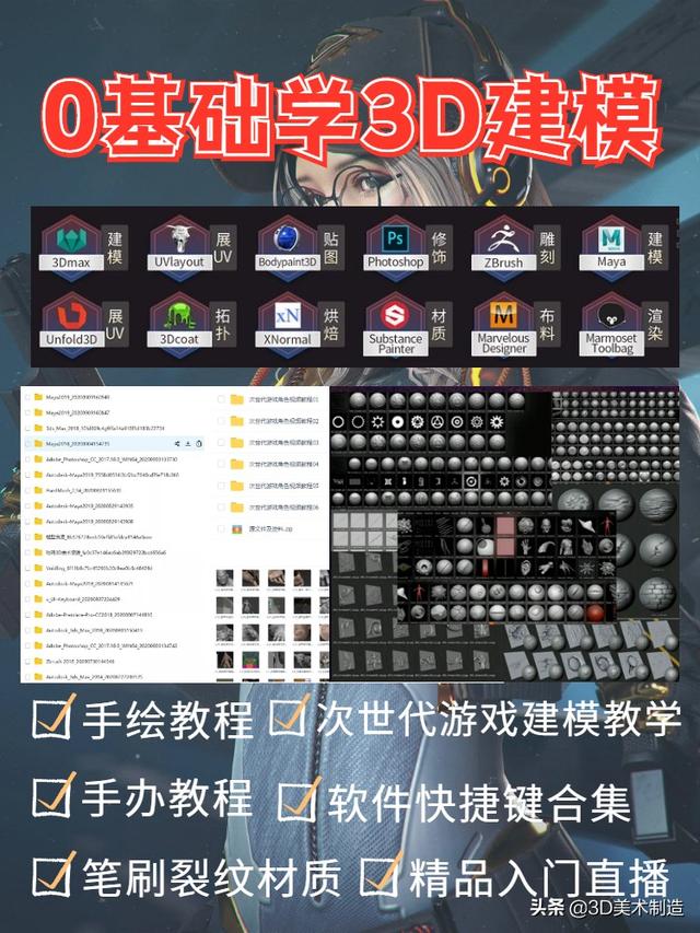 「游戏建模模型制作全流程」ZBrush武器模型制作：弩