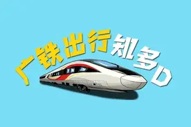 坐高铁忘带身份证，电子临时身份证咋申请？图片