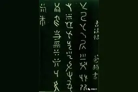 中文汉字的前世今生——中文汉语系列之二图片