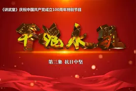 中流砥柱！他们担负起拯救国家民族危亡的重任图片