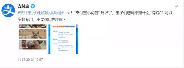 信用卡买余额宝，支付宝王爷 配图06