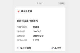 有关于视频号橱窗保证金，徐谈谈来为你拆解，有你关心的问题吗？图片