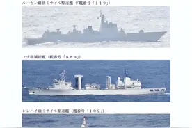 局势缓和余地消失，解放军果断亮剑，055万吨巨舰编队绕日航行图片