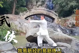 易筋经要多长时间练习一次呢？图片