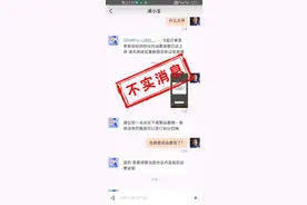 不许货主发高价货？满帮澄清为断章取义谣言图片