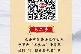 【齐参与】全民国家安全教育日有奖竞答（第三批）图片