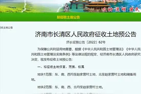 济南拟征收长清区赵家营村、小范庄村共5个地块土地图片