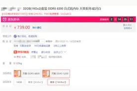 内存32G>16G？别白瞎了你花那么多钱图片