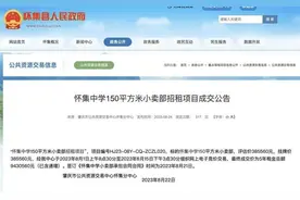 学校小卖部5年租金943万，“经营权”该不该一家独大？荔枝时评图片